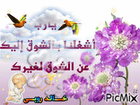 الله - Ilmainen animoitu GIF