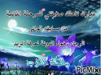 تانالرنعخمعاخغه - GIF animado gratis