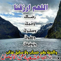 اللهم - Бесплатный анимированный гифка