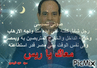 سيد عبد الرحمن - GIF animé gratuit