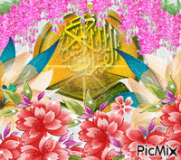 Quran - Gratis animerad GIF