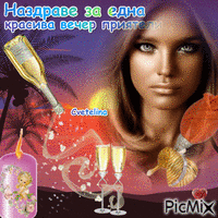 MyPicMix - Ingyenes animált GIF