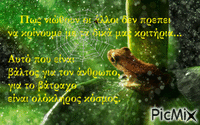 Frog - Ingyenes animált GIF