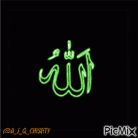 Beautiful gif name of Allah - Free animated GIF