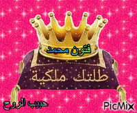 حلاوة الروح - Ücretsiz animasyonlu GIF