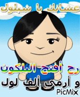 عشانك - GIF animé gratuit