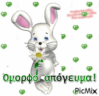 p easter 03 анимирани ГИФ