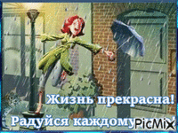 радости - Ücretsiz animasyonlu GIF