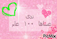 جديد1 - Bezmaksas animēts GIF