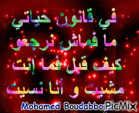 محمد - Gratis geanimeerde GIF