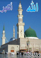 الله أكبر - Безплатен анимиран GIF