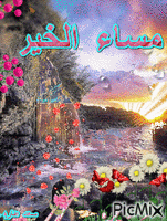 مساء النور - Ücretsiz animasyonlu GIF