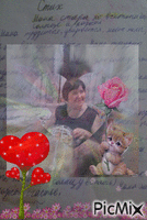 Поздравление от дочери-2000 год! - 免费动画 GIF