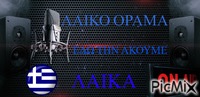 LAIKO ORAMA - Бесплатни анимирани ГИФ
