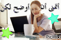 ةة - Zdarma animovaný GIF