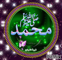 اللهم صل على محمد وال محمد - GIF animasi gratis