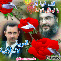 الف تحية لكم يا ابطال الامة العربية والاسلامية - 無料のアニメーション GIF