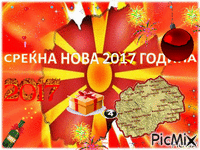 Srekna nova godina - Ingyenes animált GIF
