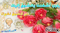 حب الله - GIF animé gratuit