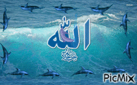 الله جل جلاله - 免费动画 GIF