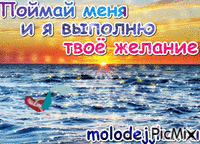 molodejjka.ru   Всегда с любовью - Free animated GIF