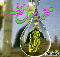 Islamic - Δωρεάν κινούμενο GIF