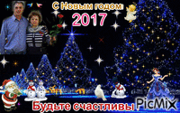 праздник - Бесплатни анимирани ГИФ