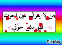 abdellah - Bezmaksas animēts GIF