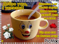 добро утро във вторник - Ingyenes animált GIF