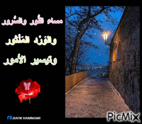 مساء النور animēts GIF