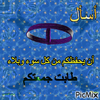 جمعه مباركه - Animovaný GIF zadarmo