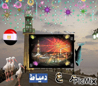 محمد رسولل الله - GIF animate gratis