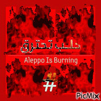 حلب_تحترق‬ анимиран GIF