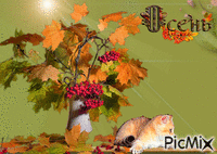 Осень - GIF animé gratuit