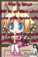 بجعة - Bezmaksas animēts GIF
