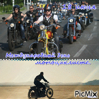 18 июня Международный день мотоциклиста animerad GIF