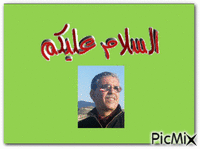ABDALLAH - GIF animasi gratis
