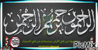 الراحمون // نادو animovaný GIF