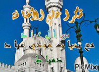 شكرا علي الأضا فة - Ücretsiz animasyonlu GIF