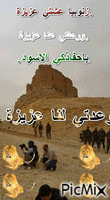 ملحمة الاسود - Бесплатный анимированный гифка