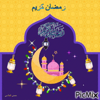 رمضان كريم animēts GIF