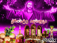 ქრისტე აღსდგა - Ingyenes animált GIF