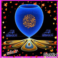 محمد رسول الله animovaný GIF