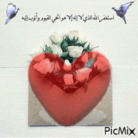 جزاكم الله خير الجزاء﻿ - Bezmaksas animēts GIF
