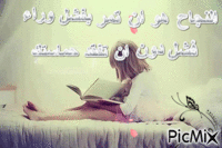 النجاح - Ücretsiz animasyonlu GIF