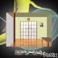 homelife - Bezmaksas animēts GIF