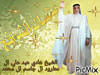 هادي عبد مطرود - GIF animé gratuit