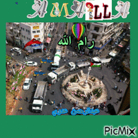 مدينة رام الله - GIF animé gratuit