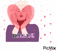 поцелуй - Darmowy animowany GIF