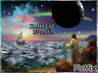 ΚΑΛΟ ΒΡΑΔΥ - Ücretsiz animasyonlu GIF